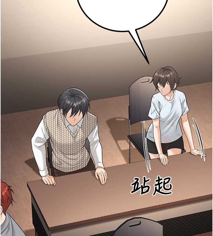 《已婚學生想壞壞》漫画 第12話-我和老師已經…
