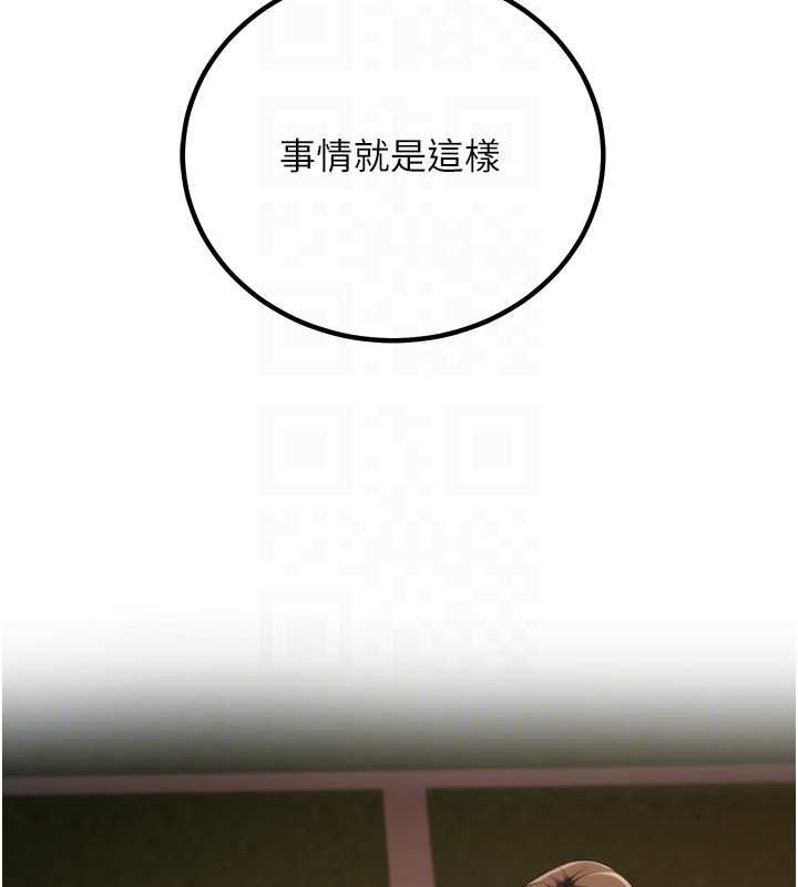 《已婚學生想壞壞》漫画 第12話-我和老師已經…