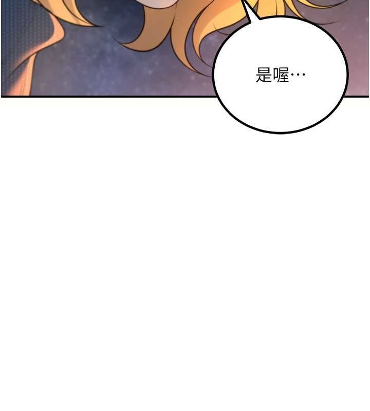 《已婚學生想壞壞》漫画 第12話-我和老師已經…