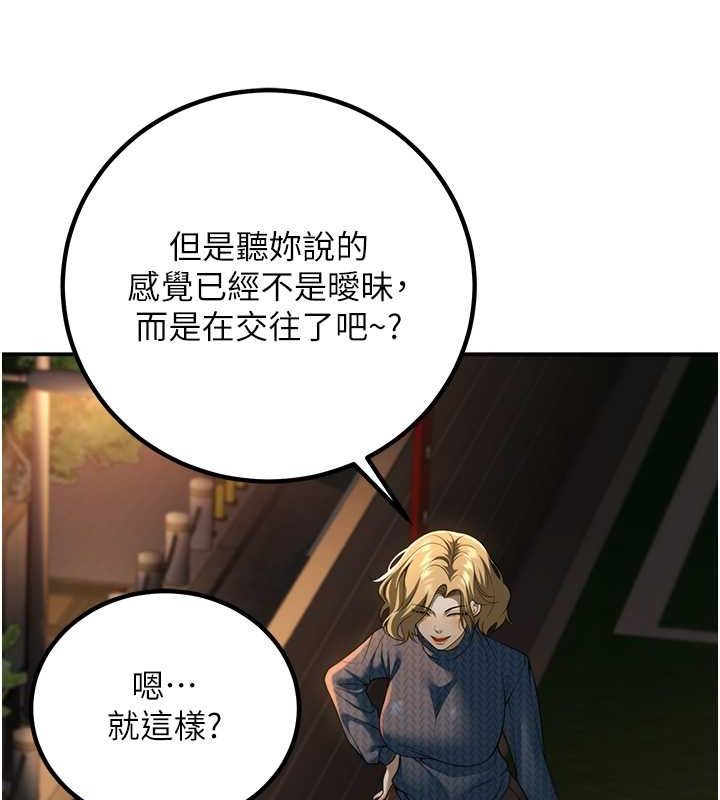 《已婚學生想壞壞》漫画 第12話-我和老師已經…