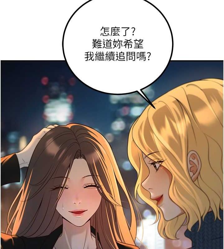 《已婚學生想壞壞》漫画 第12話-我和老師已經…