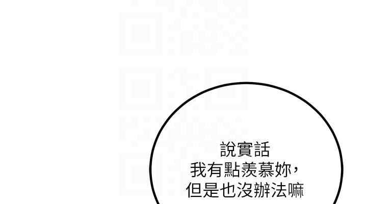 《已婚學生想壞壞》漫画 第12話-我和老師已經…