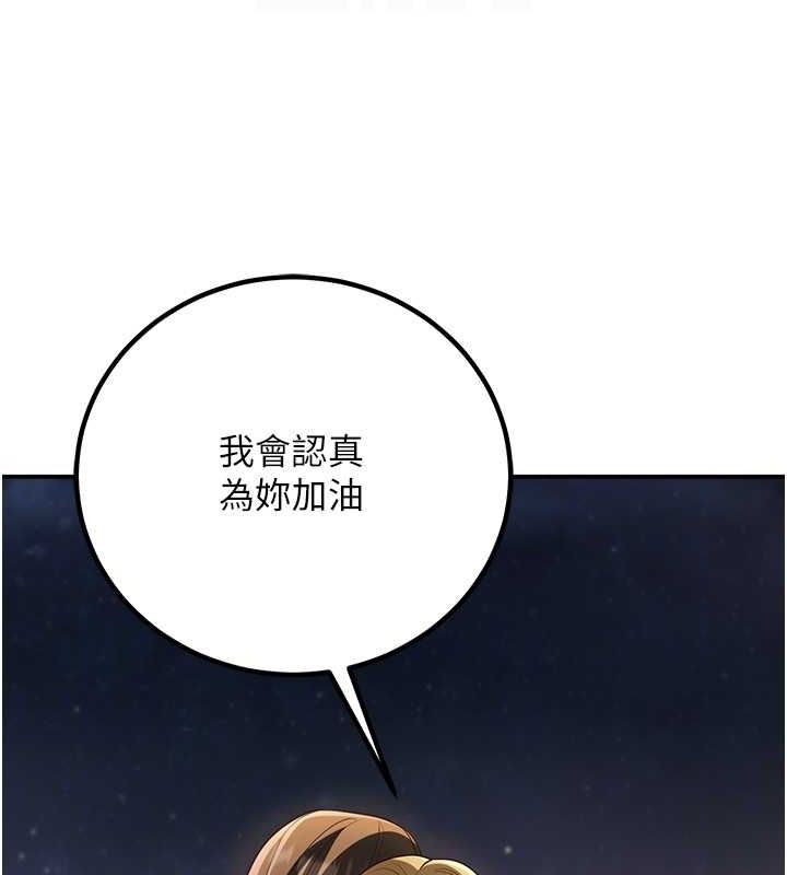 《已婚學生想壞壞》漫画 第12話-我和老師已經…