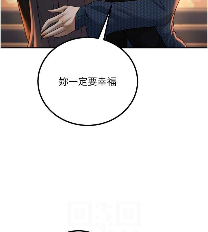 《已婚學生想壞壞》漫画 第12話-我和老師已經…