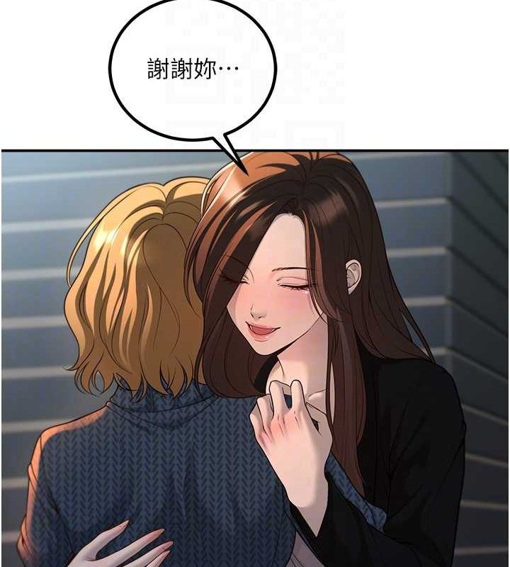 《已婚學生想壞壞》漫画 第12話-我和老師已經…