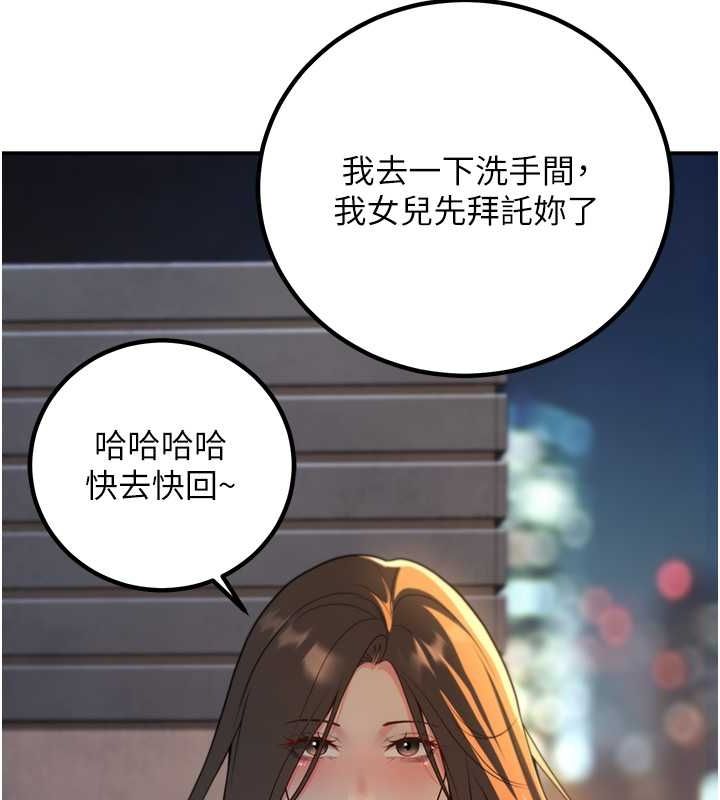 《已婚學生想壞壞》漫画 第12話-我和老師已經…