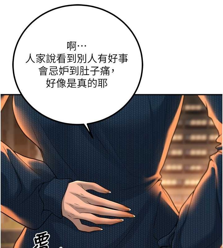 《已婚學生想壞壞》漫画 第12話-我和老師已經…