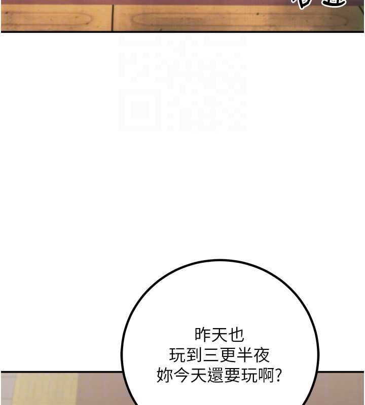 《已婚學生想壞壞》漫画 第12話-我和老師已經…