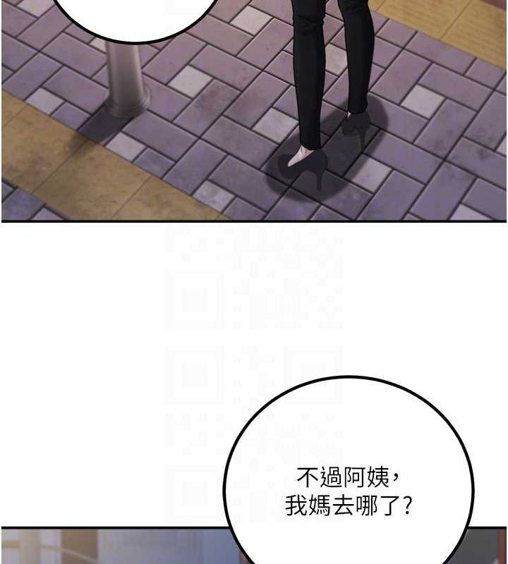 《已婚學生想壞壞》漫画 第12話-我和老師已經…