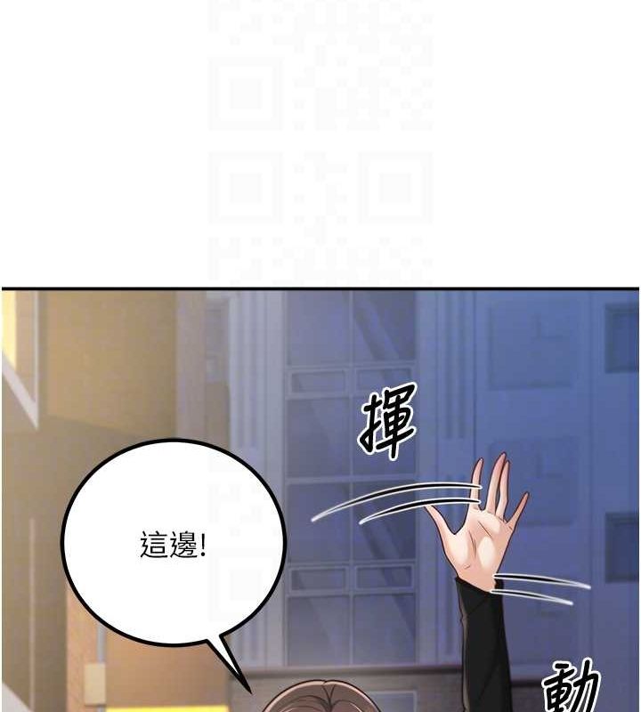 《已婚學生想壞壞》漫画 第12話-我和老師已經…