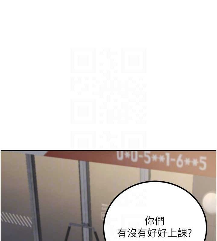 《已婚學生想壞壞》漫画 第12話-我和老師已經…