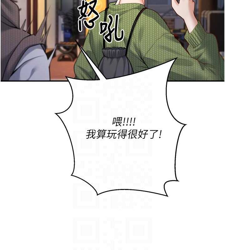 《已婚學生想壞壞》漫画 第12話-我和老師已經…
