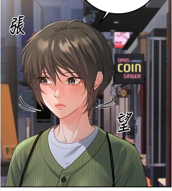 《已婚學生想壞壞》漫画 第12話-我和老師已經…