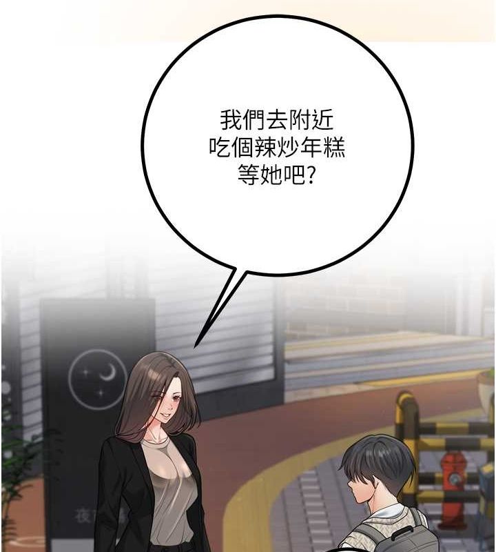 《已婚學生想壞壞》漫画 第12話-我和老師已經…