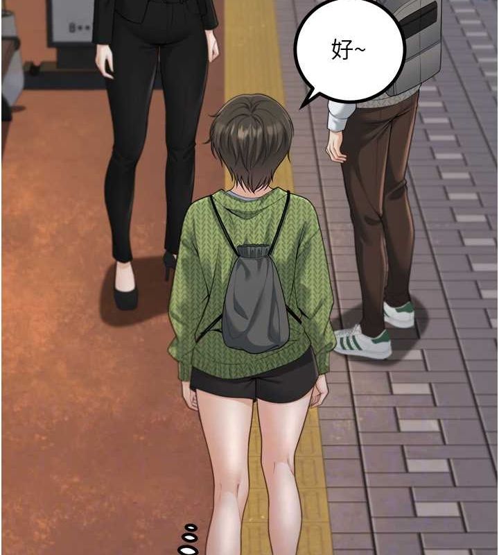 《已婚學生想壞壞》漫画 第12話-我和老師已經…