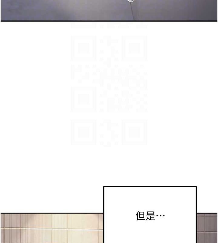 《已婚學生想壞壞》漫画 第12話-我和老師已經…