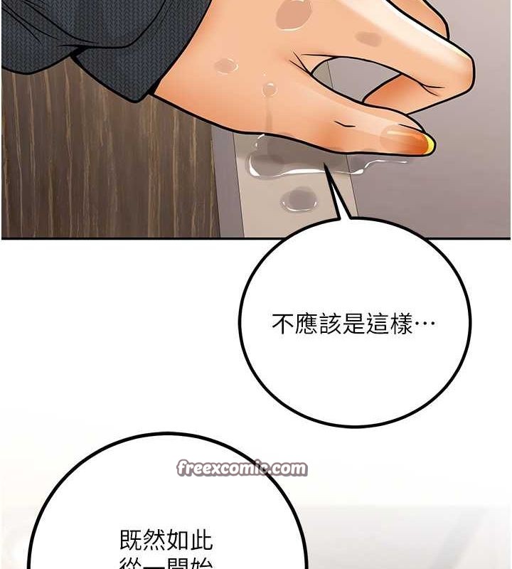 《已婚學生想壞壞》漫画 第12話-我和老師已經…