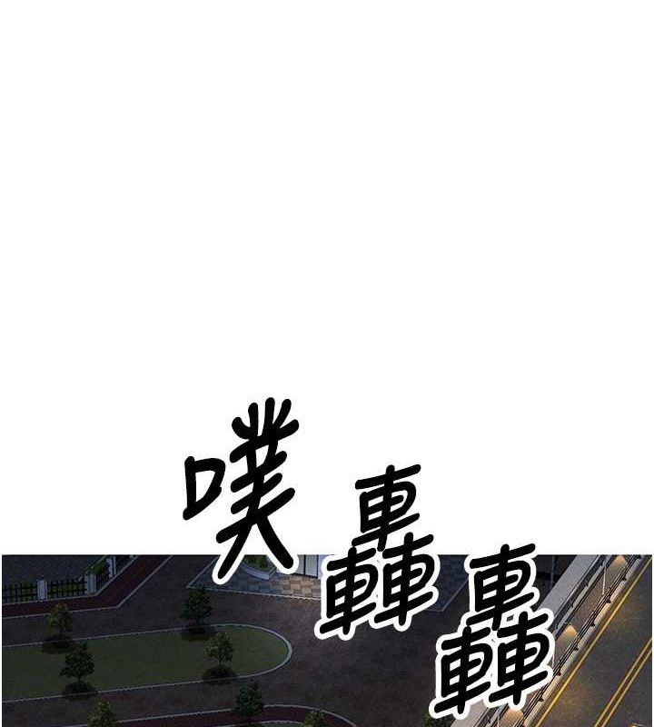 《已婚學生想壞壞》漫画 第12話-我和老師已經…