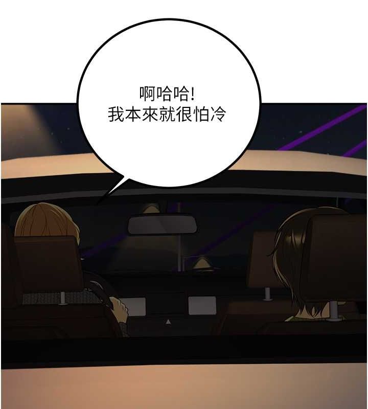 《已婚學生想壞壞》漫画 第12話-我和老師已經…