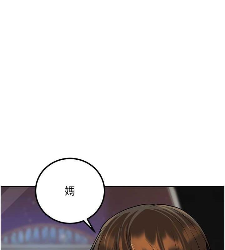 《已婚學生想壞壞》漫画 第12話-我和老師已經…