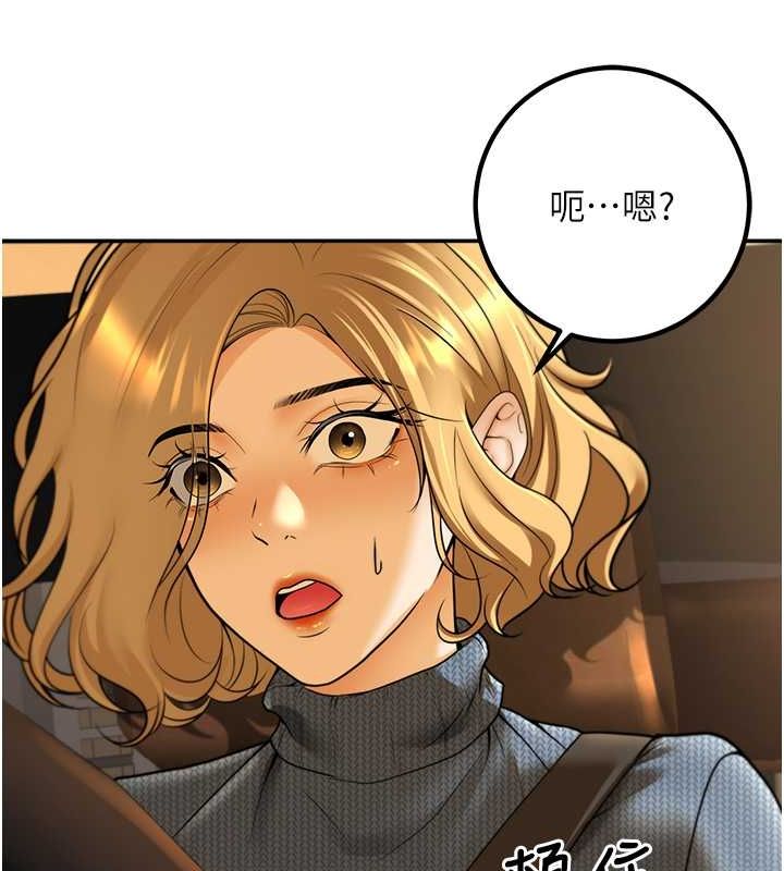 《已婚學生想壞壞》漫画 第12話-我和老師已經…