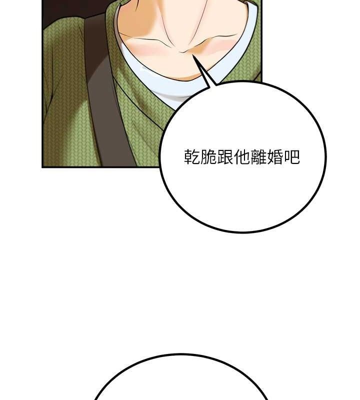 《已婚學生想壞壞》漫画 第12話-我和老師已經…