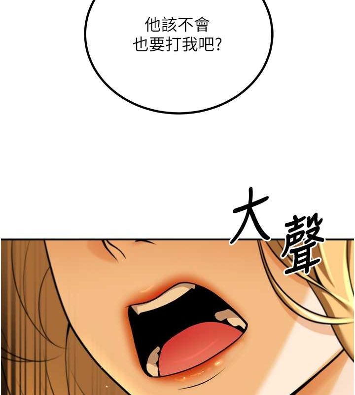 《已婚學生想壞壞》漫画 第12話-我和老師已經…