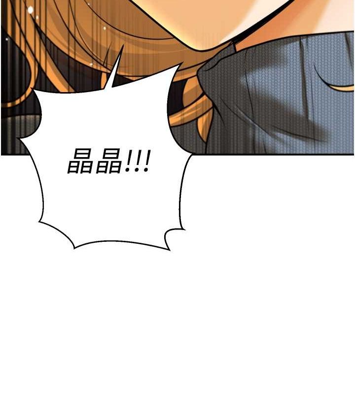 《已婚學生想壞壞》漫画 第12話-我和老師已經…