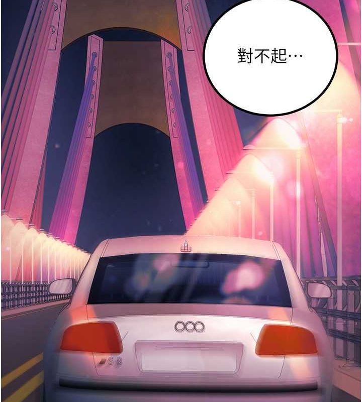 《已婚學生想壞壞》漫画 第12話-我和老師已經…