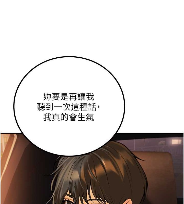 《已婚學生想壞壞》漫画 第12話-我和老師已經…