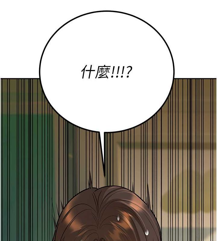 《已婚學生想壞壞》漫画 第12話-我和老師已經…