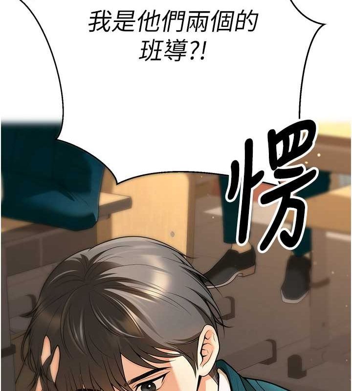 《已婚學生想壞壞》漫画 第12話-我和老師已經…