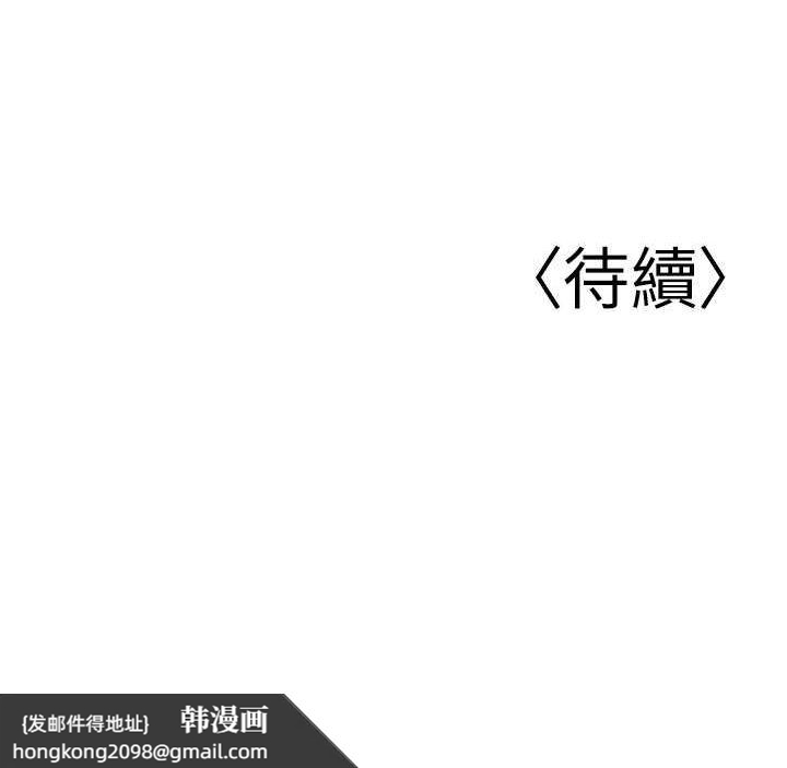 《已婚學生想壞壞》漫画 第12話-我和老師已經…