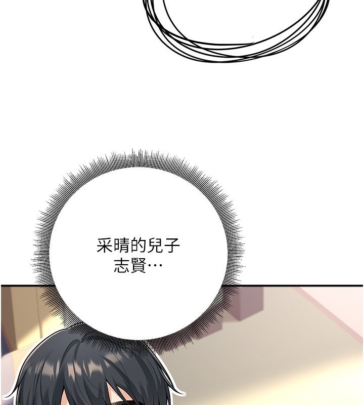 《已婚學生想壞壞》漫画 第13話-請你來做體力活♥