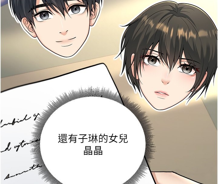 《已婚學生想壞壞》漫画 第13話-請你來做體力活♥