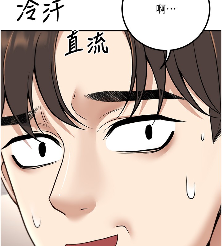 《已婚學生想壞壞》漫画 第13話-請你來做體力活♥