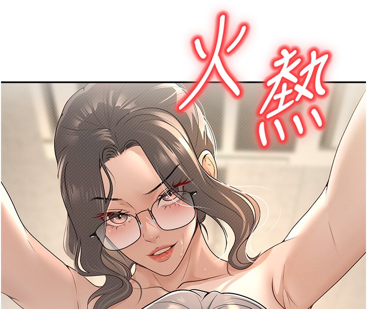 《已婚學生想壞壞》漫画 第13話-請你來做體力活♥