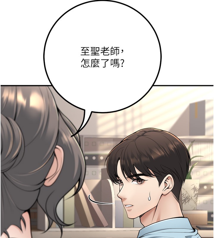 《已婚學生想壞壞》漫画 第13話-請你來做體力活♥