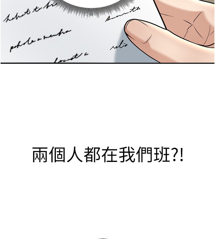 《已婚學生想壞壞》漫画 第13話-請你來做體力活♥
