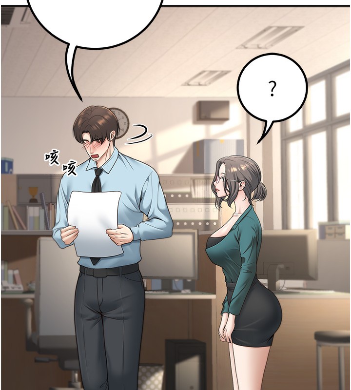 《已婚學生想壞壞》漫画 第13話-請你來做體力活♥
