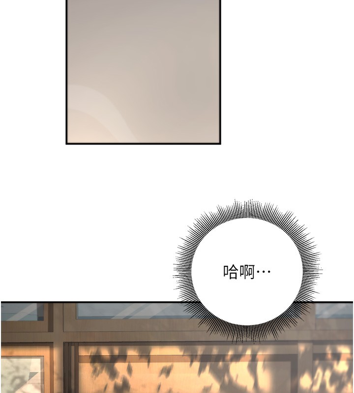 《已婚學生想壞壞》漫画 第13話-請你來做體力活♥