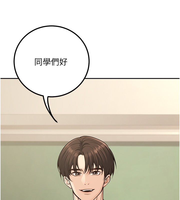 《已婚學生想壞壞》漫画 第13話-請你來做體力活♥