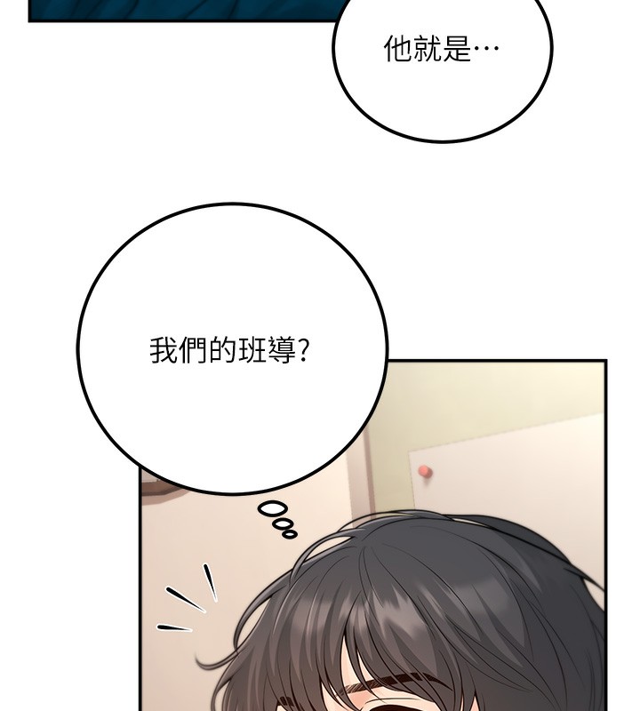 《已婚學生想壞壞》漫画 第13話-請你來做體力活♥