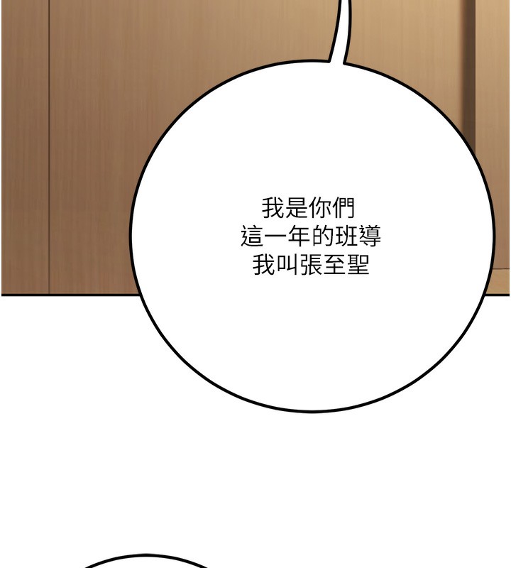 《已婚學生想壞壞》漫画 第13話-請你來做體力活♥