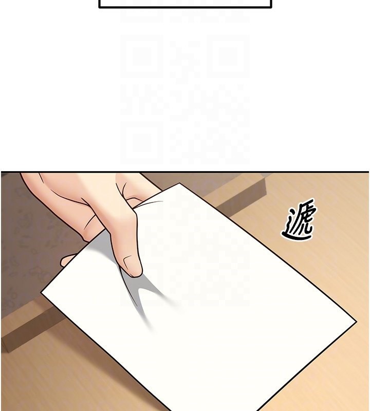 《已婚學生想壞壞》漫画 第13話-請你來做體力活♥