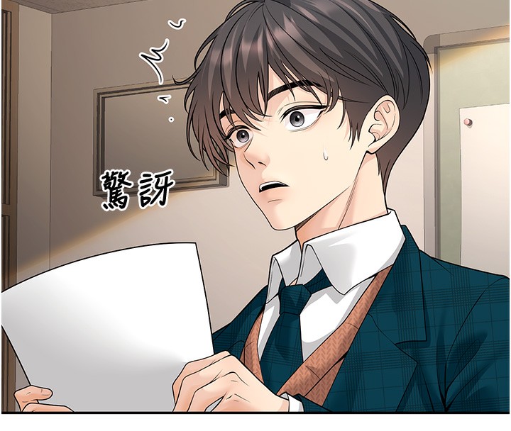 《已婚學生想壞壞》漫画 第13話-請你來做體力活♥