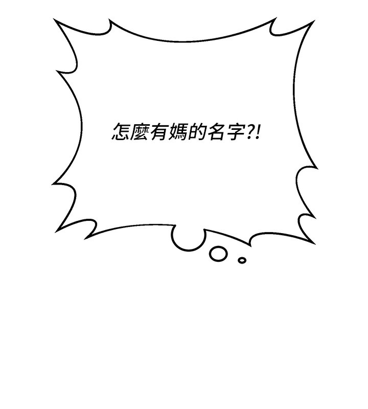 《已婚學生想壞壞》漫画 第13話-請你來做體力活♥