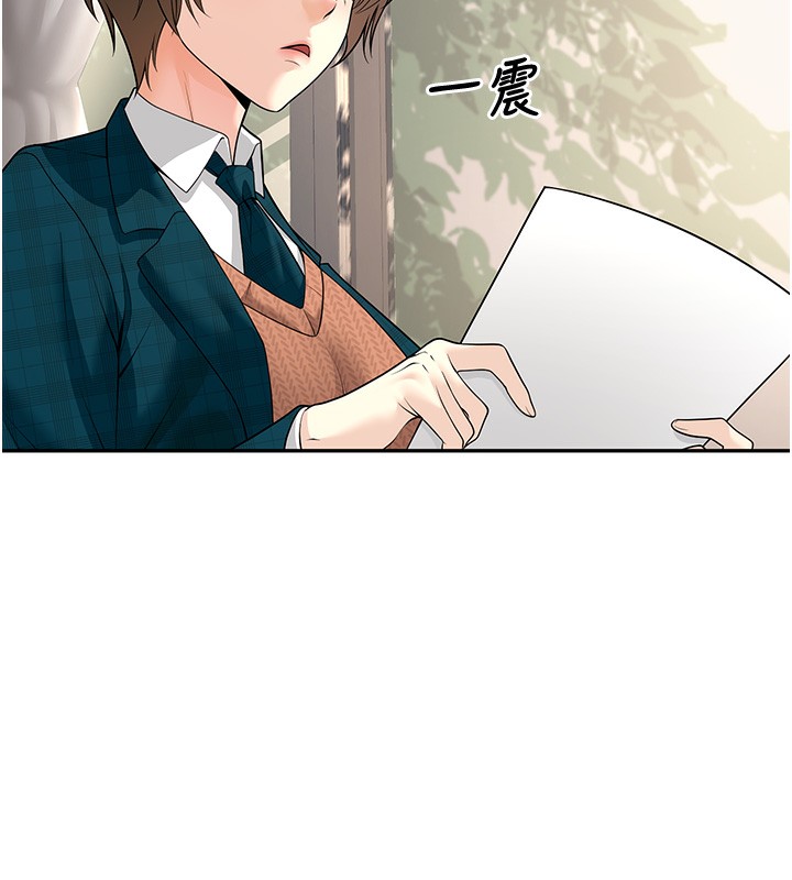 《已婚學生想壞壞》漫画 第13話-請你來做體力活♥