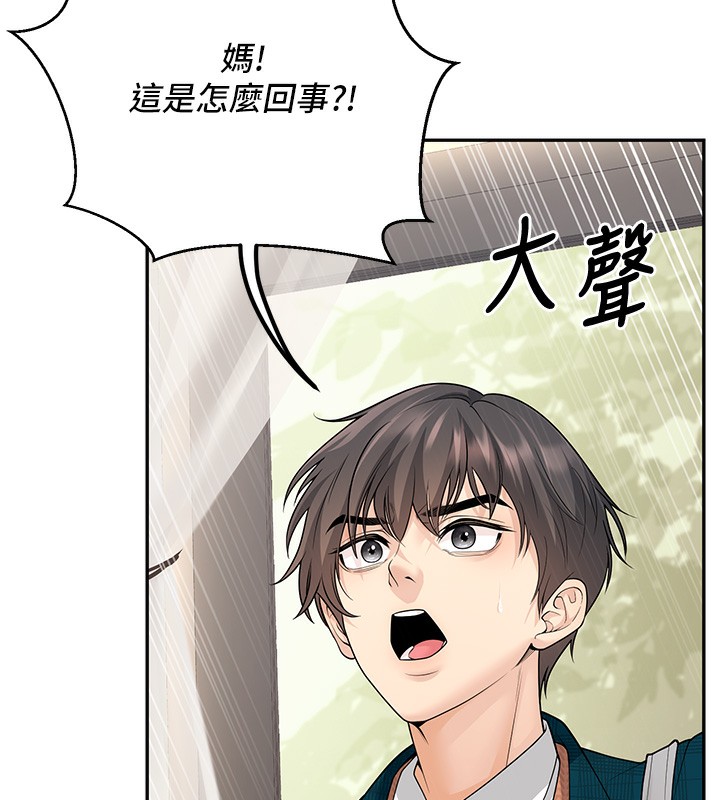 《已婚學生想壞壞》漫画 第13話-請你來做體力活♥