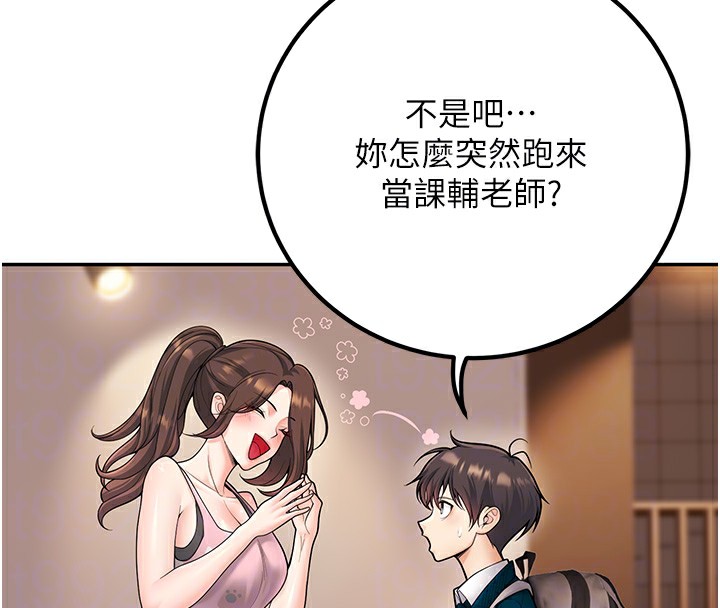 《已婚學生想壞壞》漫画 第13話-請你來做體力活♥